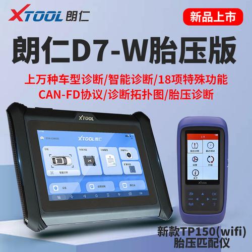 汽车解码器是什么 汽车解码器的工作事理和用途_汽车_解码器 汽车解码器是什么 汽车解码器的工作事理和用途_汽车_解码器 智能