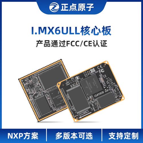 NXP i.MX 6系列处理器加入“产品耐久供货计划”_焦点_嵌入式 NXP i.MX 6系列处理器加入“产品耐久供货计划”_焦点_嵌入式 互联网