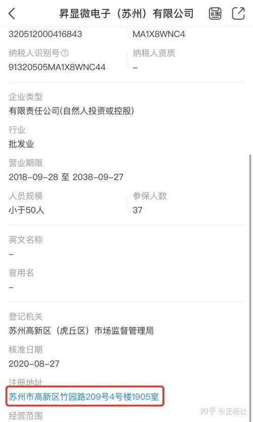 姑苏芯片公司老板拿8亿下注_亿元_芯片 姑苏芯片公司老板拿8亿下注_亿元_芯片 通讯