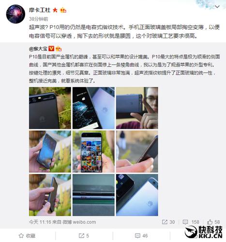 华为P10指纹芯片揭秘：原来是这样_盖板_指纹辨认 华为P10指纹芯片揭秘：原来是这样_盖板_指纹辨认 通讯