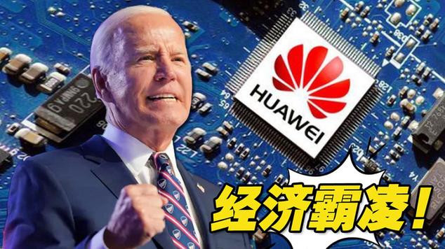 外国博主评价华为Mate60：美国的芯片制裁正走向失落败_华为_也有 外国博主评价华为Mate60：美国的芯片制裁正走向失落败_华为_也有 通讯