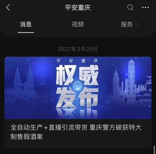 特大年夜假茅台案告破！防伪芯片仿真度极高网红带货涉案资金上亿…更有人专业打假取利_茅台_茅台酒 特大年夜假茅台案告破！防伪芯片仿真度极高网红带货涉案资金上亿…更有人专业打假取利_茅台_茅台酒 科学