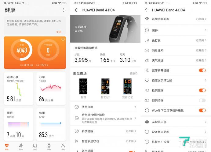 199元还有血氧饱和度监测功能华为手环4评测 | 钛极客_华为_心率 199元还有血氧饱和度监测功能华为手环4评测 | 钛极客_华为_心率 通讯