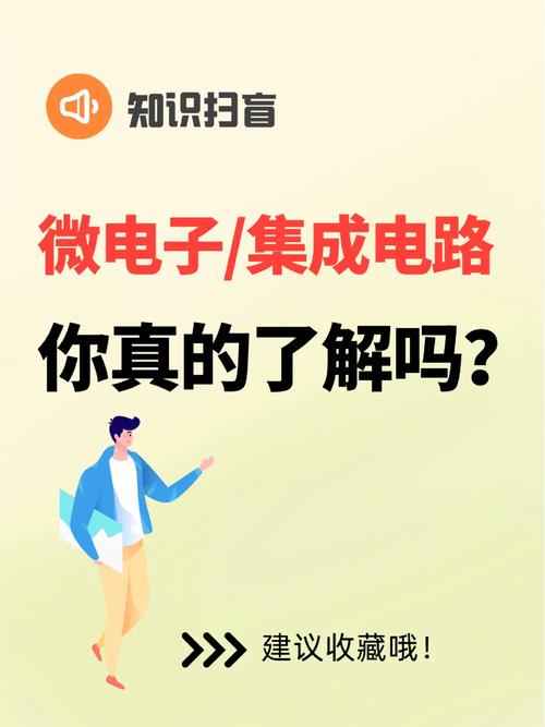 “卡脖子”技能的打破:中国微电子技能微米级台阶的跨越_集成电路_技巧 智能 “卡脖子”技能的打破:中国微电子技能微米级台阶的跨越_集成电路_技巧 “卡脖子”技能的打破:中国微电子技能微米级台阶的跨越_集成电路_技巧 智能