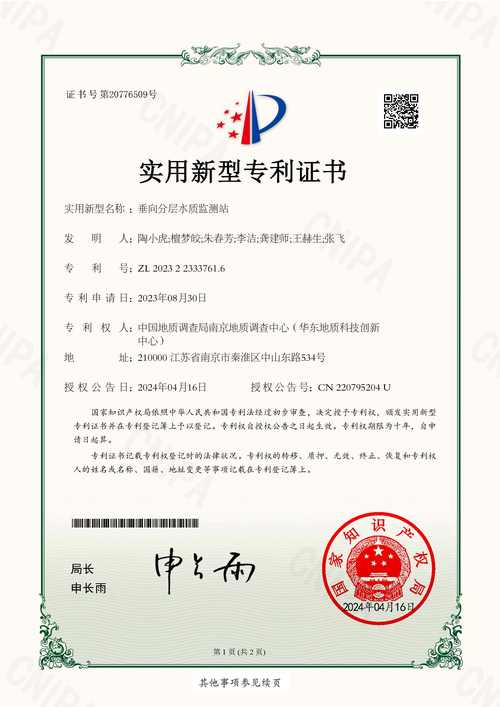 亿纬锂能获得实用新型专利授权：“时钟电路及电池包”_时钟_芯片 亿纬锂能获得实用新型专利授权：“时钟电路及电池包”_时钟_芯片 互联网