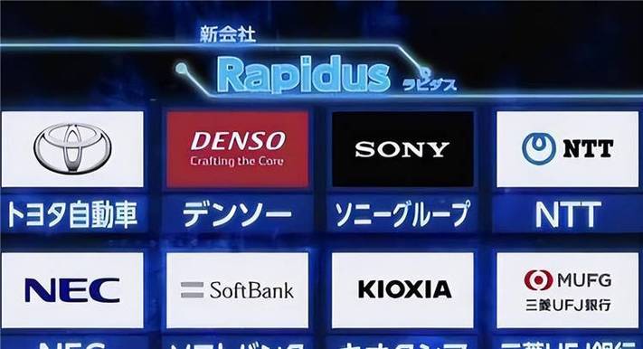 日本Rapidus欲建全自动2纳米芯片工厂交付速度可提升2/3_该公司_日元 智能 日本Rapidus欲建全自动2纳米芯片工厂交付速度可提升2/3_该公司_日元 日本Rapidus欲建全自动2纳米芯片工厂交付速度可提升2/3_该公司_日元 智能
