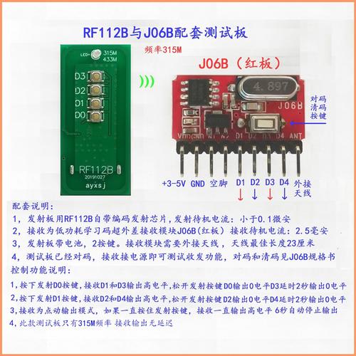 2章 常用电子元器件与安防系统常用线缆熟习 之无线遥控编码芯片_遥控器_组合 2章 常用电子元器件与安防系统常用线缆熟习 之无线遥控编码芯片_遥控器_组合 科学