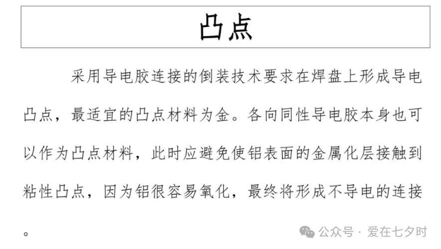 消息称三星正改进半导体封装工艺：非导电胶过渡至模塑底部填胶_半导体_相干 消息称三星正改进半导体封装工艺：非导电胶过渡至模塑底部填胶_半导体_相干 科学