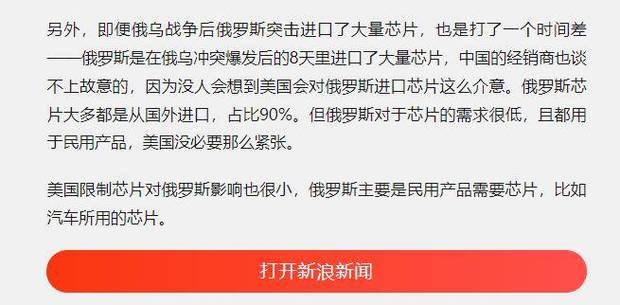 俄罗斯芯片水平仅65nm为何武器这么前辈不输美国？_俄罗斯_芯片 俄罗斯芯片水平仅65nm为何武器这么前辈不输美国？_俄罗斯_芯片 科学