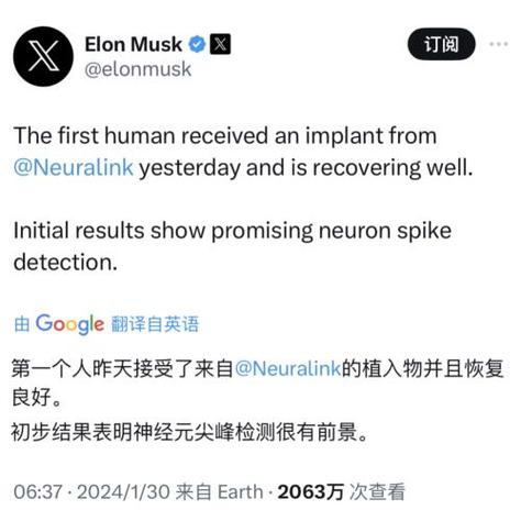 今天马斯克往人脑里塞了块思维读取芯片_暗记_旗子 今天马斯克往人脑里塞了块思维读取芯片_暗记_旗子 科学