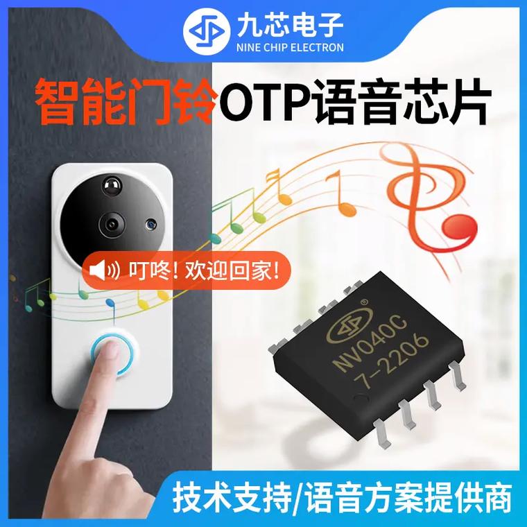 选择适合智能锁的语音播放芯片：深入理解NV340D筹划_语音_芯片 选择适合智能锁的语音播放芯片：深入理解NV340D筹划_语音_芯片 智能