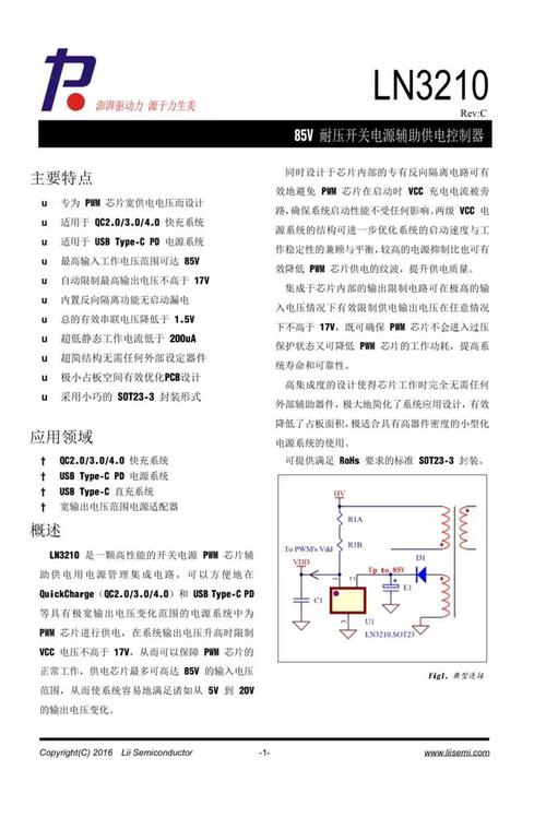 深耕电源市场十余年力生美芯片获ABB、倍思、图拉斯等品牌采用_芯片_开关电源 深耕电源市场十余年力生美芯片获ABB、倍思、图拉斯等品牌采用_芯片_开关电源 智能