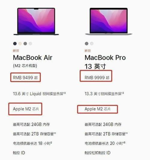 首批搭载苹果最新M2芯片MacBook Air正式宣告_售价_这一 智能 首批搭载苹果最新M2芯片MacBook Air正式宣告_售价_这一 首批搭载苹果最新M2芯片MacBook Air正式宣告_售价_这一 智能
