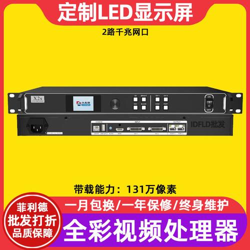 视频处理器:全彩LED显示屏的幕后英雄_显示屏_全彩 互联网 视频处理器:全彩LED显示屏的幕后英雄_显示屏_全彩 视频处理器:全彩LED显示屏的幕后英雄_显示屏_全彩 互联网