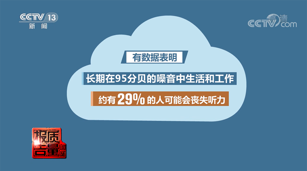 央视曝耳机“假降噪”乱象：概念混淆、缺斤短两可能伤听力_降噪_耳机 央视曝耳机“假降噪”乱象：概念混淆、缺斤短两可能伤听力_降噪_耳机 互联网