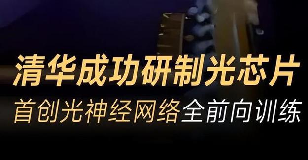 重大年夜喜讯！我国芯片取得颠覆性打破AI技能引领世界成长_太极_中国 重大年夜喜讯！我国芯片取得颠覆性打破AI技能引领世界成长_太极_中国 智能
