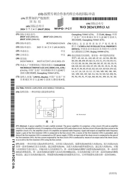 慧智微-U申请双路噪声消除模块、低噪声放大年夜器和芯片及设备专利该技能能降低电路面积有利于提升噪声抵消效果_暗记_旗子 互联网 慧智微-U申请双路噪声消除模块、低噪声放大年夜器和芯片及设备专利该技能能降低电路面积有利于提升噪声抵消效果_暗记_旗子 慧智微-U申请双路噪声消除模块、低噪声放大年夜器和芯片及设备专利该技能能降低电路面积有利于提升噪声抵消效果_暗记_旗子 互联网