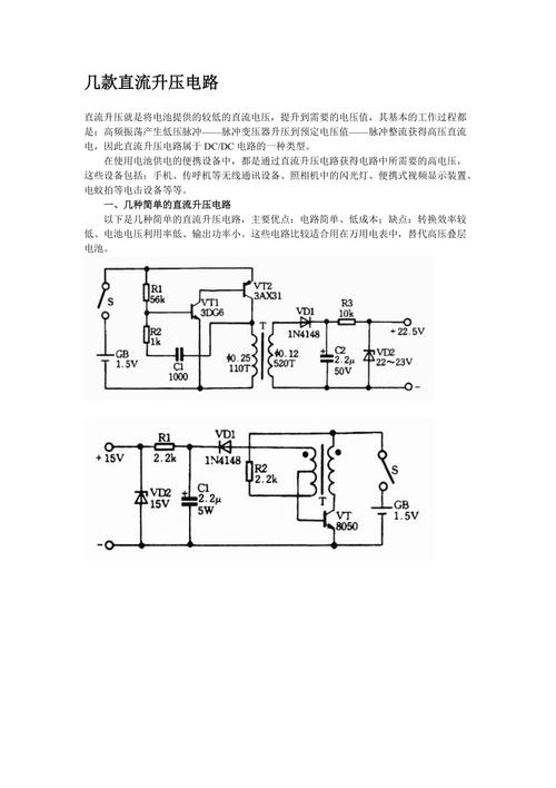 电巢私塾：什么是升压芯片？若何实现升压和降压？_电压_电路 电巢私塾：什么是升压芯片？若何实现升压和降压？_电压_电路 智能
