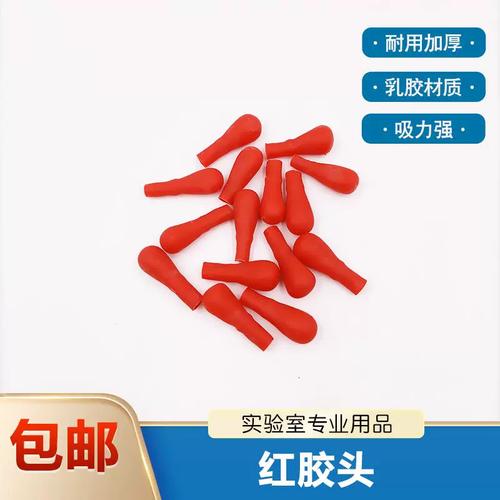 红胶帽上的芯片特点_芯片_立柱 红胶帽上的芯片特点_芯片_立柱 科学