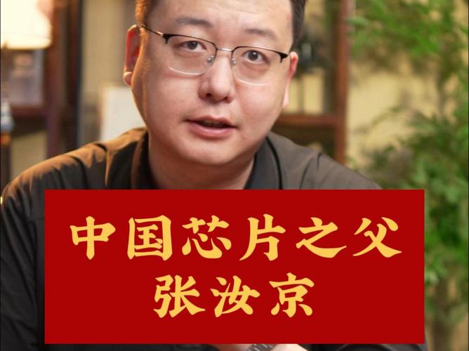 “中国芯片之父”张汝京为回大年夜陆造芯片被解雇台湾省户籍_芯片_家当 “中国芯片之父”张汝京为回大年夜陆造芯片被解雇台湾省户籍_芯片_家当 智能