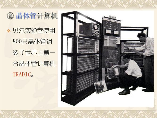 自力更生“从0到1”｜中国第一块集成电路出身记_半导体_晶体管 自力更生“从0到1”｜中国第一块集成电路出身记_半导体_晶体管 通讯