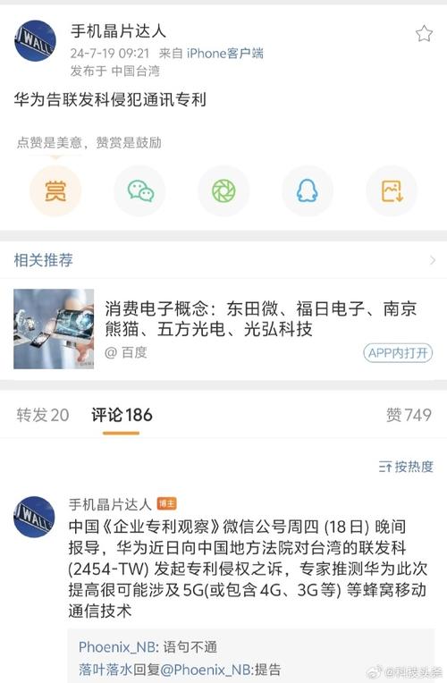 实锤了联发科向华为出售芯片真的需要许可证已在申请中_华为_芯片 实锤了联发科向华为出售芯片真的需要许可证已在申请中_华为_芯片 智能