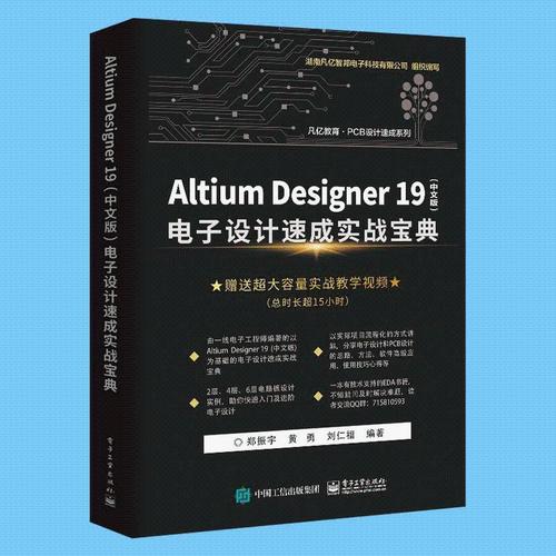 AD19还没用熟没想到Altium Designer 20就来了新功能有哪些？_间距_距离 AD19还没用熟没想到Altium Designer 20就来了新功能有哪些？_间距_距离 科学