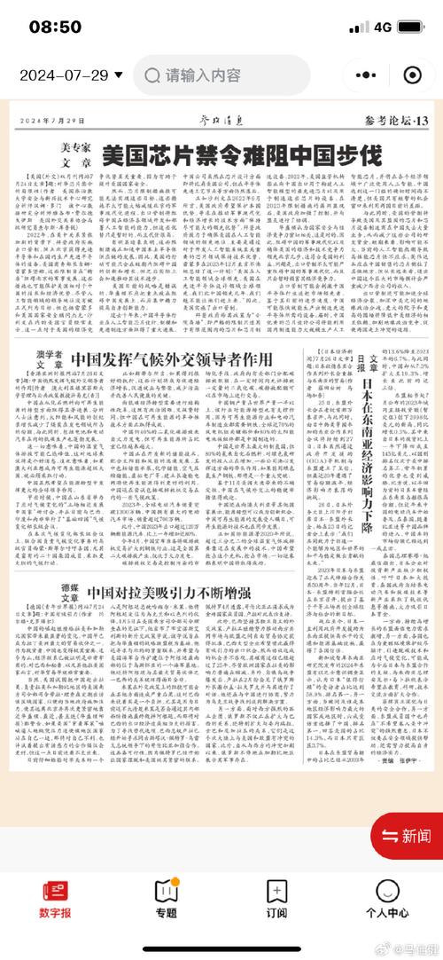 美国难以置信？被曝已经开始研究中国手机芯片若何得来我方回应_美国_中国 美国难以置信？被曝已经开始研究中国手机芯片若何得来我方回应_美国_中国 通讯