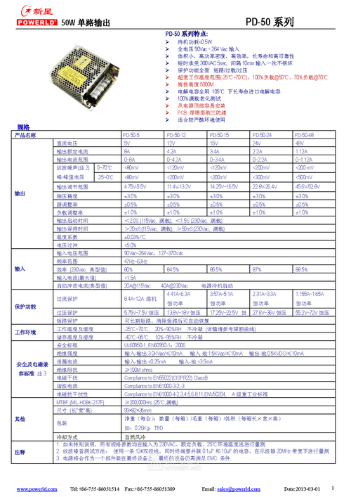 power开关电源芯片型号一览表_开关电源_芯片 power开关电源芯片型号一览表_开关电源_芯片 科学