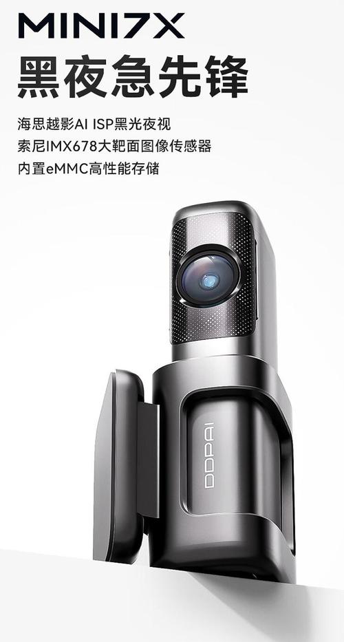 盯盯拍推出MINI7X行车记录仪:华为海思Hi3519芯片699元_记载仪_行车 科学 盯盯拍推出MINI7X行车记录仪:华为海思Hi3519芯片699元_记载仪_行车 盯盯拍推出MINI7X行车记录仪:华为海思Hi3519芯片699元_记载仪_行车 科学