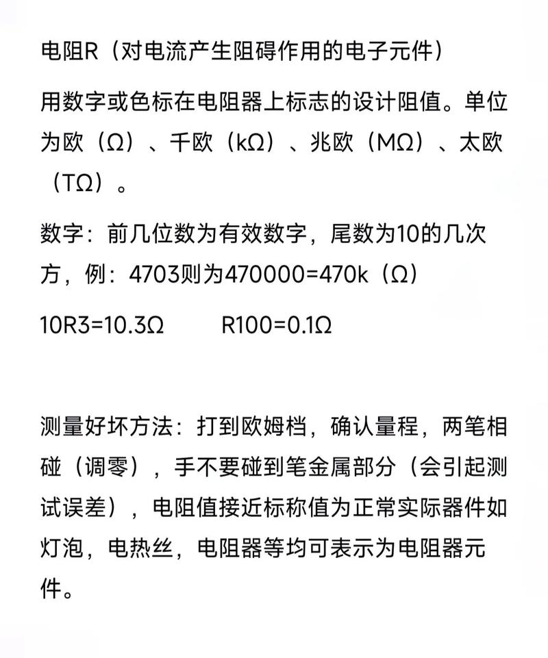 你知道电子元器件中的RT是什么意思吗?_代表_电阻器 科学 你知道电子元器件中的RT是什么意思吗?_代表_电阻器 你知道电子元器件中的RT是什么意思吗?_代表_电阻器 科学