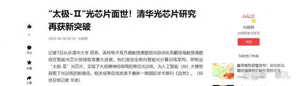 两大年夜好消息传来我国芯片与系统取得颠覆性打破西方直呼弗成能_芯片_操作体系 互联网 两大年夜好消息传来我国芯片与系统取得颠覆性打破西方直呼弗成能_芯片_操作体系 两大年夜好消息传来我国芯片与系统取得颠覆性打破西方直呼弗成能_芯片_操作体系 互联网