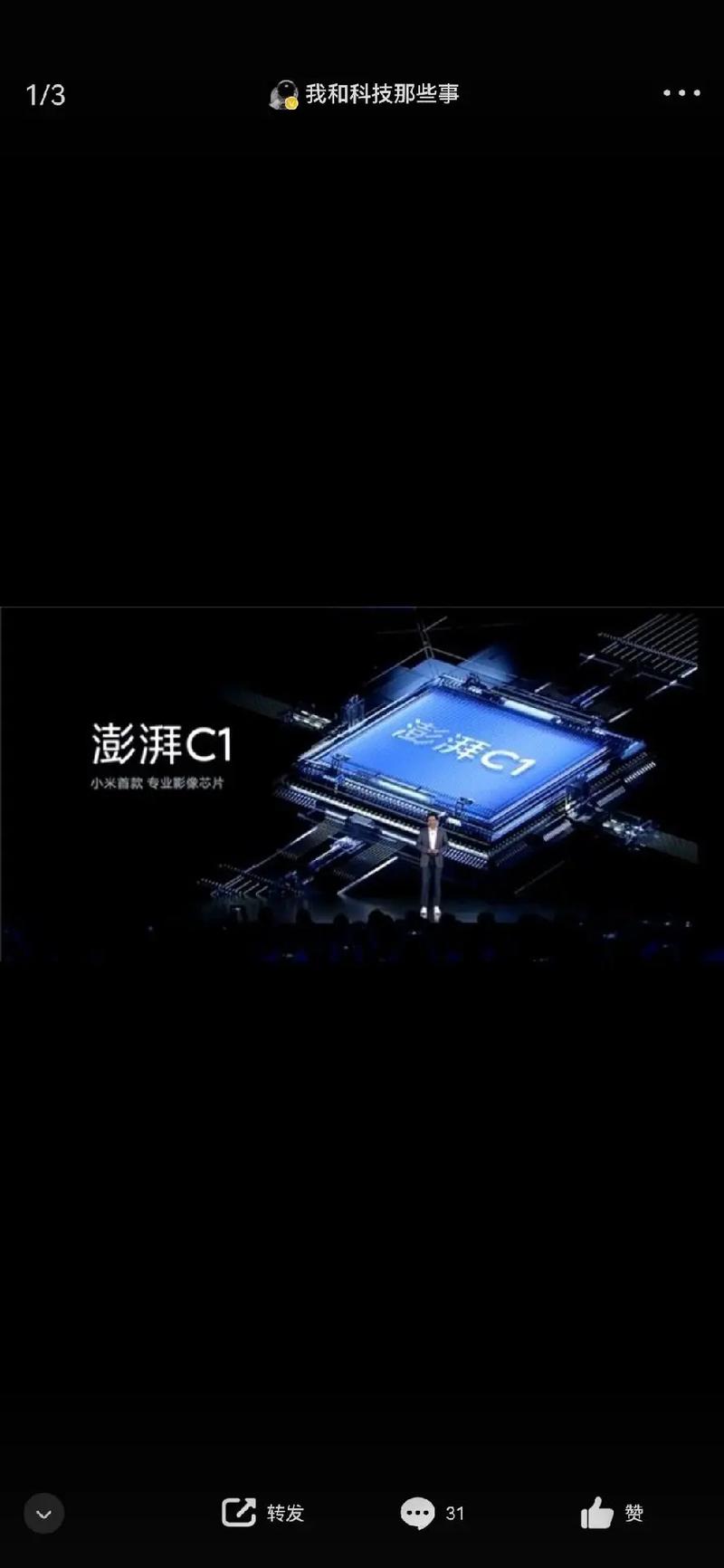 小米第4颗自研芯片宣告谁还说小米只会组装没核心科技？_小米_芯片 小米第4颗自研芯片宣告谁还说小米只会组装没核心科技？_小米_芯片 科学