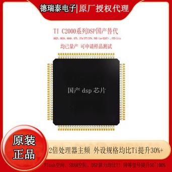 数字芯片之数字旗子暗记处理器DSP_芯片_可编程 数字芯片之数字旗子暗记处理器DSP_芯片_可编程 通讯
