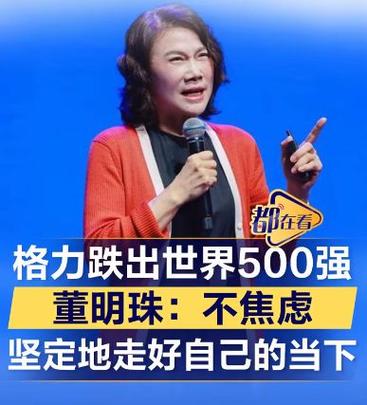 你不知道的格力芯片！董明珠：天塌下来我能自供_芯片_自立 你不知道的格力芯片！董明珠：天塌下来我能自供_芯片_自立 智能