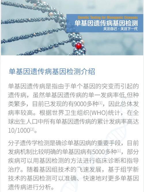 昆企研发基因芯片筛查遗传疾病_基因_该公司 互联网 昆企研发基因芯片筛查遗传疾病_基因_该公司 昆企研发基因芯片筛查遗传疾病_基因_该公司 互联网