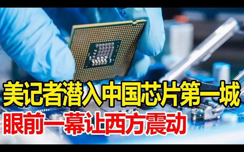 谁是中国芯片第一城?市场在珠三角产能在长三角_家当_集成电路 互联网 谁是中国芯片第一城?市场在珠三角产能在长三角_家当_集成电路 谁是中国芯片第一城?市场在珠三角产能在长三角_家当_集成电路 互联网
