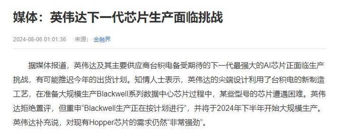 英伟达宣告大年夜措辞模型专攻赞助芯片设计_英伟_措辞 英伟达宣告大年夜措辞模型专攻赞助芯片设计_英伟_措辞 智能