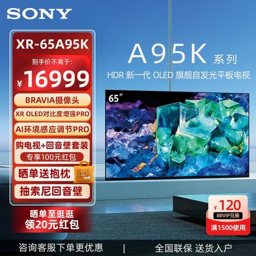 2万元买OLED电视很纠结？三星S95Z和索尼A95K 二选一_索尼_电视 2万元买OLED电视很纠结？三星S95Z和索尼A95K 二选一_索尼_电视 智能