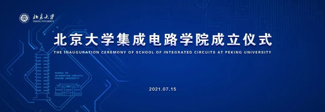 “芯片自立”教诲定向发力_学科_集成电路 “芯片自立”教诲定向发力_学科_集成电路 智能