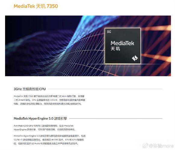 联发科宣告笔记本芯片MT8195/MT8192：6nm工艺、全球首发A78_语音_暗记 联发科宣告笔记本芯片MT8195/MT8192：6nm工艺、全球首发A78_语音_暗记 通讯