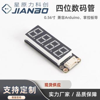 四种常用的数码管驱动大年夜法你学废了么？_数码管_芯片 四种常用的数码管驱动大年夜法你学废了么？_数码管_芯片 智能