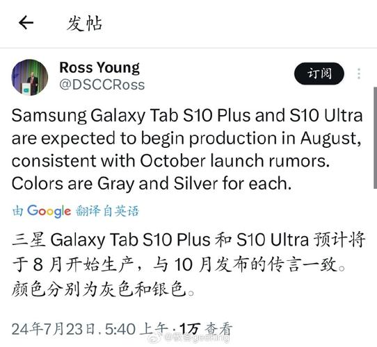 三星即将量产Galaxy Tab S10:首次在旗舰平板采用联发科芯片_供给商_芯片 智能 三星即将量产Galaxy Tab S10:首次在旗舰平板采用联发科芯片_供给商_芯片 三星即将量产Galaxy Tab S10:首次在旗舰平板采用联发科芯片_供给商_芯片 智能