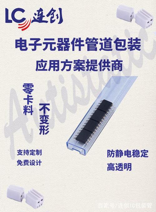 第六期分享:芯片包装办法-\"卷带托盘管装_方法_元器件 互联网 第六期分享:芯片包装办法-\ 第六期分享:芯片包装办法-\"卷带托盘管装_方法_元器件 互联网