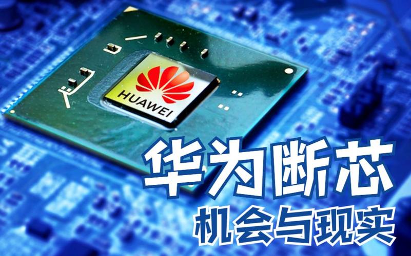 华为自立OLED芯片基本完成韩企垄断历史停滞_芯片_国内 智能 华为自立OLED芯片基本完成韩企垄断历史停滞_芯片_国内 华为自立OLED芯片基本完成韩企垄断历史停滞_芯片_国内 智能