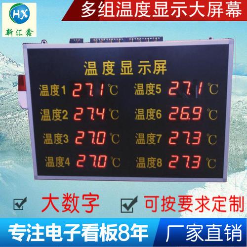 温度对led大年夜屏幕有哪些影响?_温度_电流 智能 温度对led大年夜屏幕有哪些影响?_温度_电流 温度对led大年夜屏幕有哪些影响?_温度_电流 智能