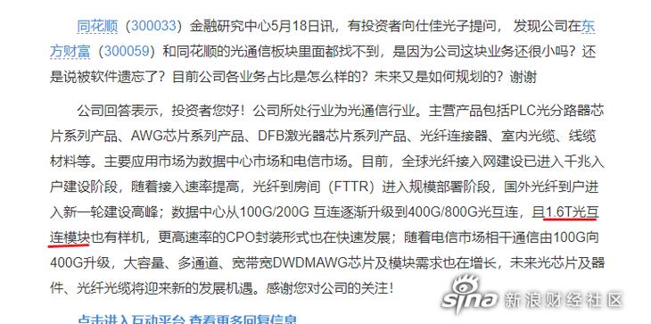 “光模块”下一匹黑马家当链全覆盖最具预期差的公司!_光缆_光纤 互联网 “光模块”下一匹黑马家当链全覆盖最具预期差的公司!_光缆_光纤 “光模块”下一匹黑马家当链全覆盖最具预期差的公司!_光缆_光纤 互联网