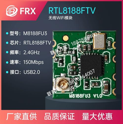 RTL8188系列几款USB接口WiFi模块应用选型分析_尺寸_芯片 互联网 RTL8188系列几款USB接口WiFi模块应用选型分析_尺寸_芯片 RTL8188系列几款USB接口WiFi模块应用选型分析_尺寸_芯片 互联网