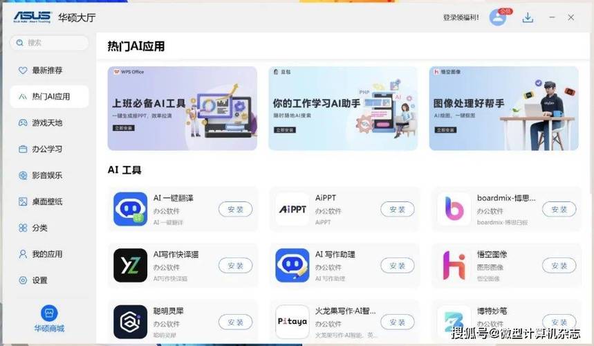 AI芯片+长续航上班族买轻薄本认准这四款华硕只要5499！_华硕_无畏 AI芯片+长续航上班族买轻薄本认准这四款华硕只要5499！_华硕_无畏 智能