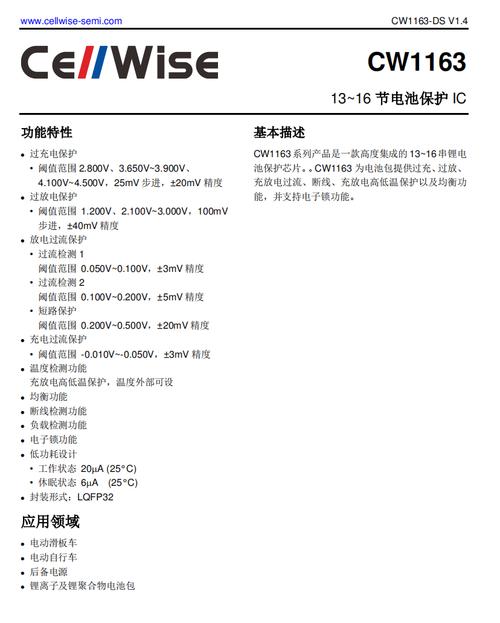 为什么锂电池需要BMS？这家国产芯片大年夜厂专精于此保护电池安然_电池_电压 为什么锂电池需要BMS？这家国产芯片大年夜厂专精于此保护电池安然_电池_电压 科学